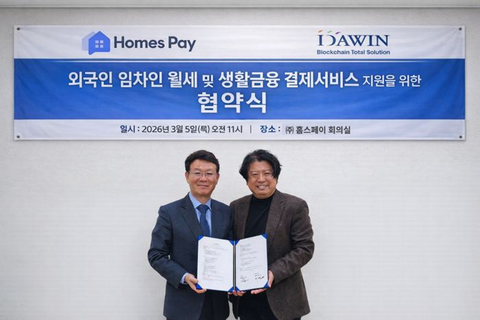 “이제 외국인도 카드로 월세 낸다”… 홈스페이, 다윈KS와 사업 협력키로