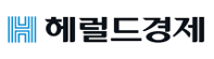 헤럴드경제